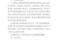 土地流转成果怎么写