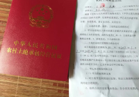 土地流转具体政策