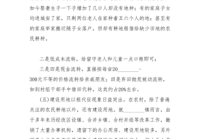 土地流转心得怎么写简短