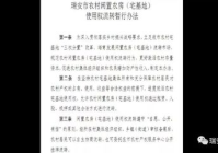 土地流转手续怎么写范文