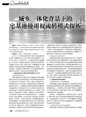 土地流转的重大意义