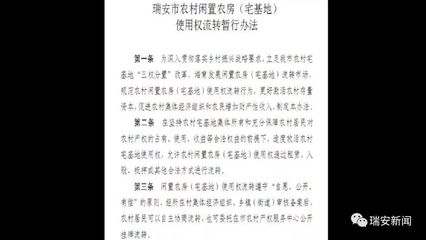 土地流转手续怎么写范文