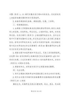 土地流转成果怎么写