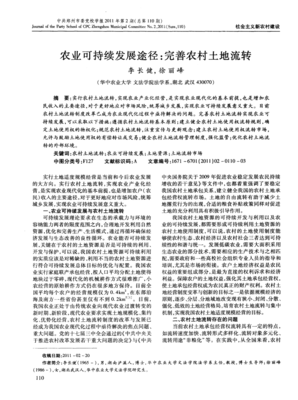 土地流转工作的意义