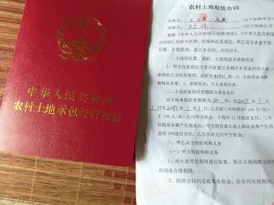 土地流转具体政策