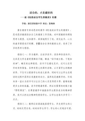 土地流转心得体会怎么写简短