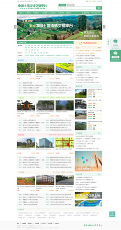 土地流转官方网站