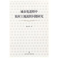 土地流转百度百科