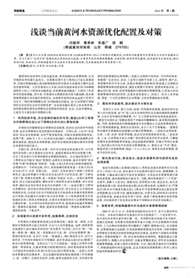 耕地优化配置应考虑的问题有哪些