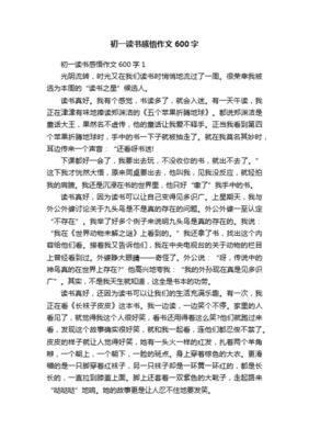 土地流转心得体会500字作文