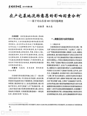 土地流转的重大意义是什么