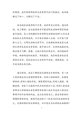 土地流转心得体会范文怎么写