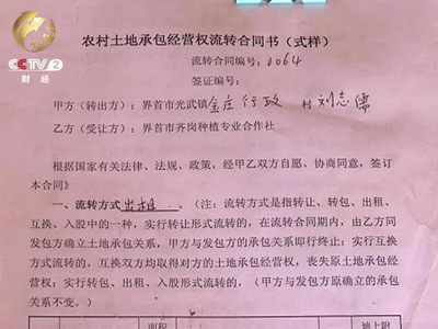 土地流转的基本原则包括哪些